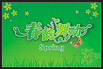 春天吊旗