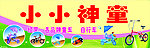 童车专卖