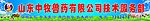 兽药