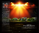 房地产画册