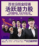 房地产户外广告PSD设计模版