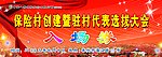 入场券