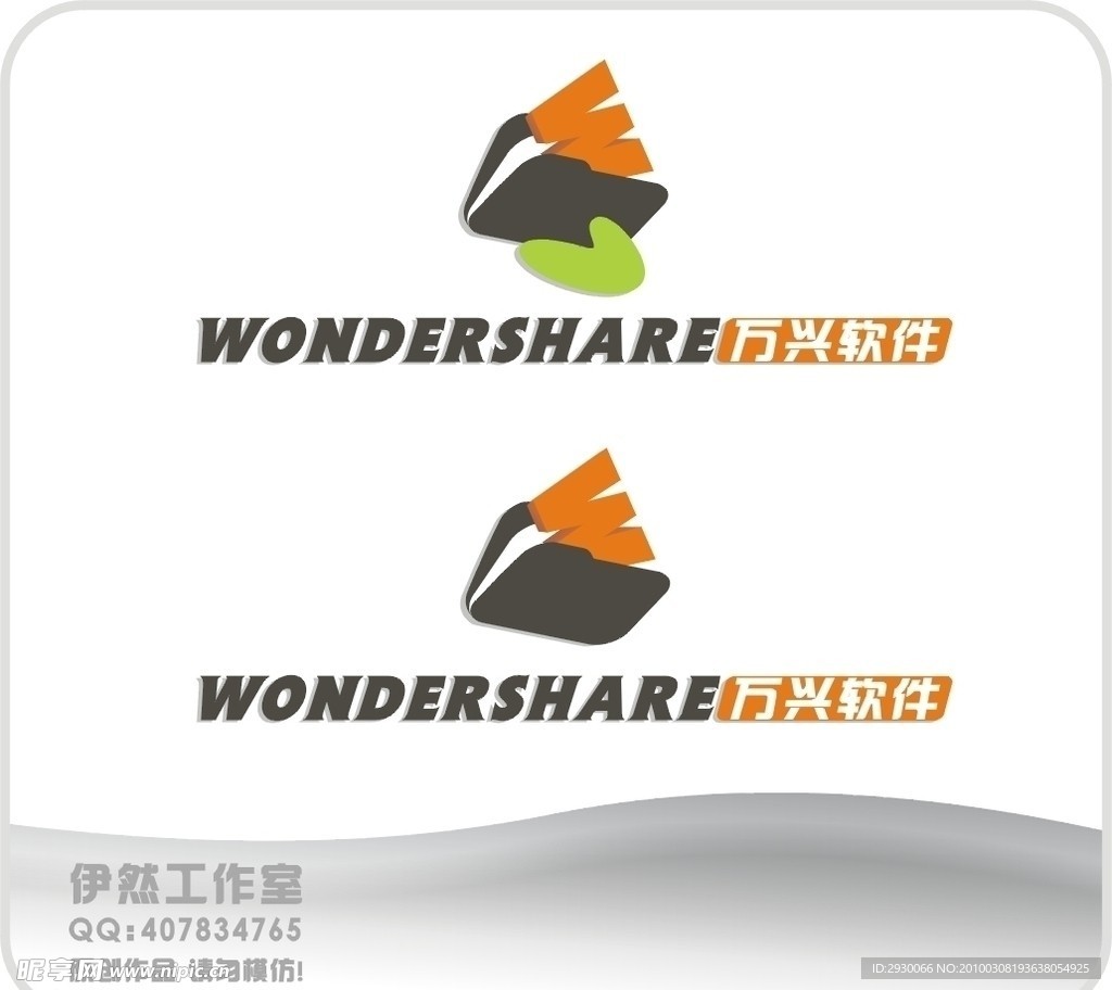 LOGO 软件 欧美风格