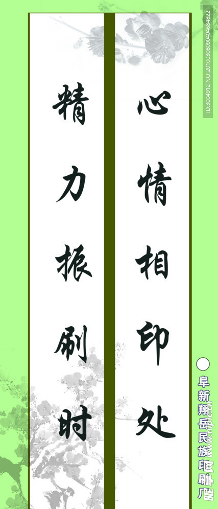 展板