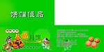 双福月饼