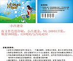 韩流小镇会员卡