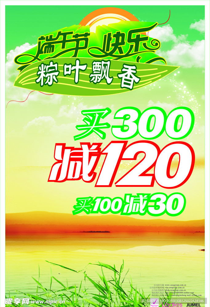 端午节