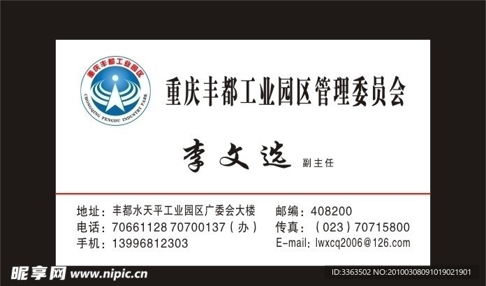 名片