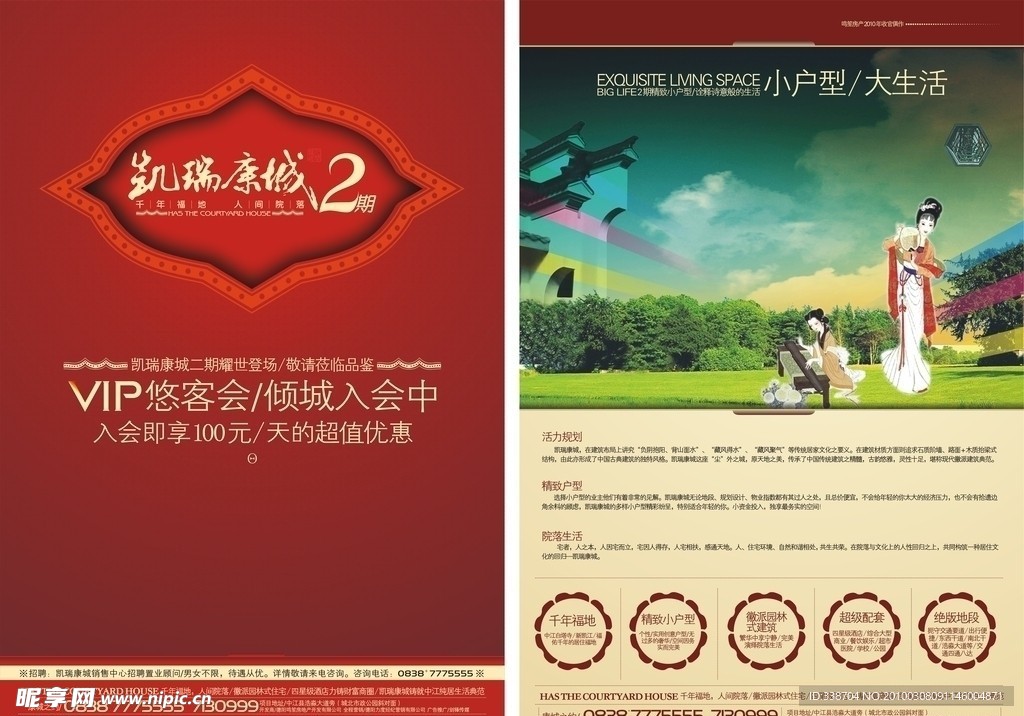 凯瑞康城DM
