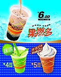 果燃奶茶