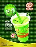 抹茶点单