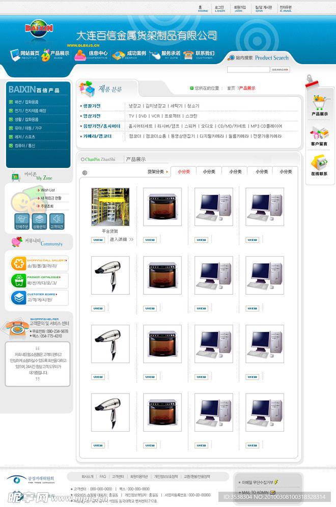 企业网站 货架网站 钢材网站 网站模板产品页