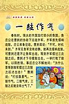 一鼓作气