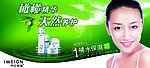 化妆品广告