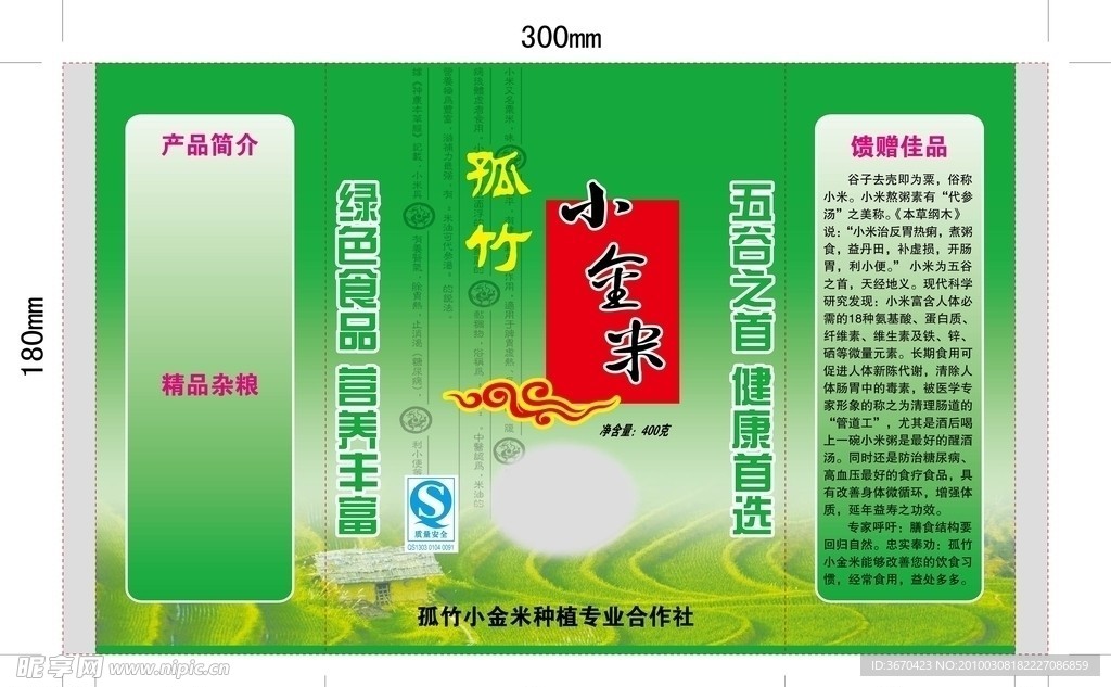 小金米