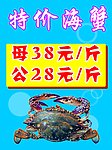 饭店展牌