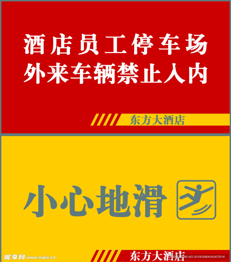 停车场