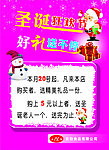 圣诞狂欢节