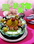 蛋糕宣传页