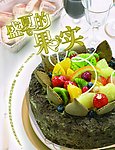 蛋糕宣传页