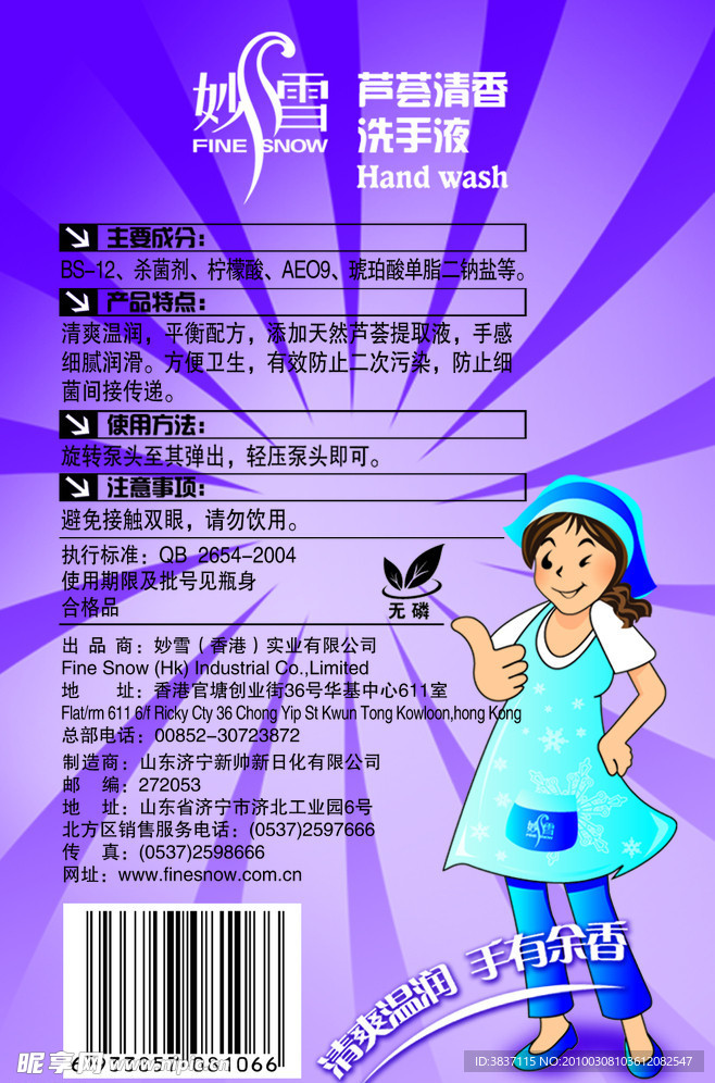 瓶贴