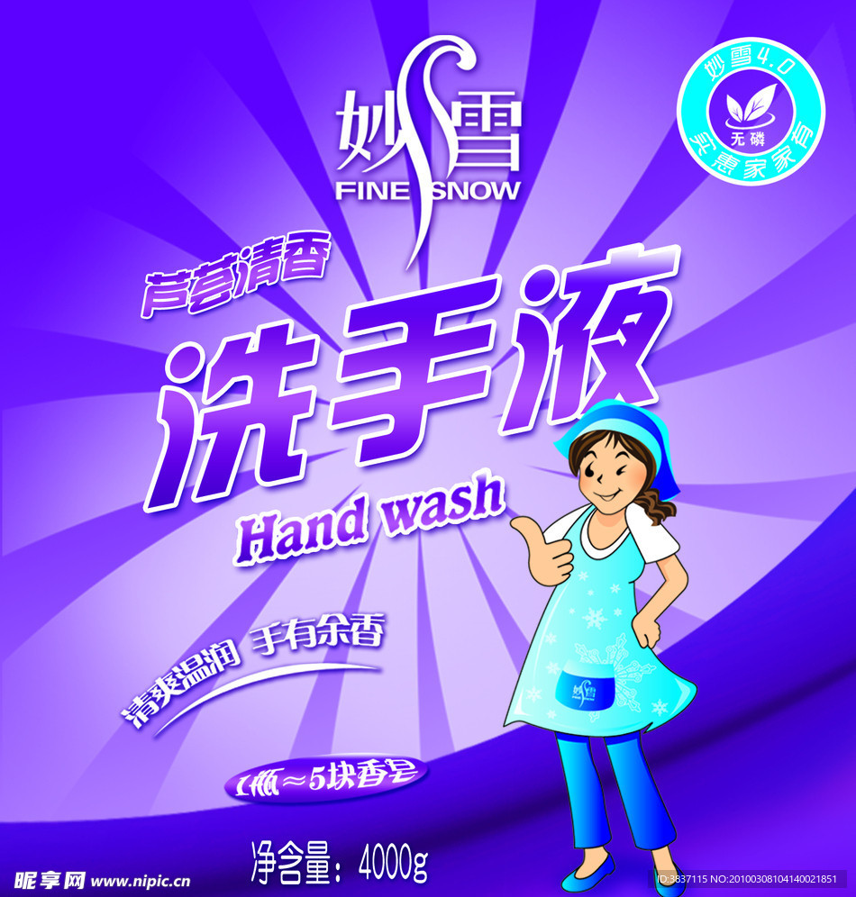 瓶贴