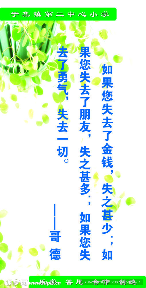 名人名言