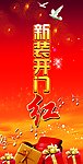 新装开业柱子3面全包