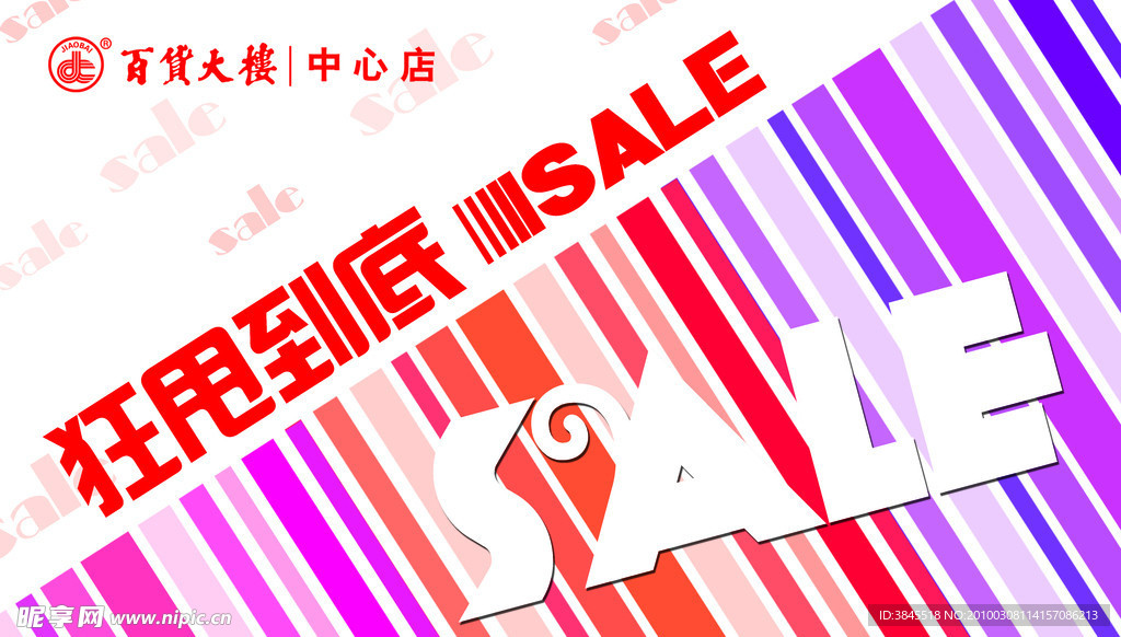 狂甩到底吊旗