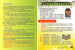 巴西绿蜂胶宣传单