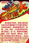 二月二 龙抬头