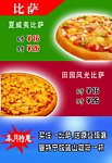 比萨灯箱