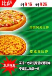 比萨餐牌灯箱