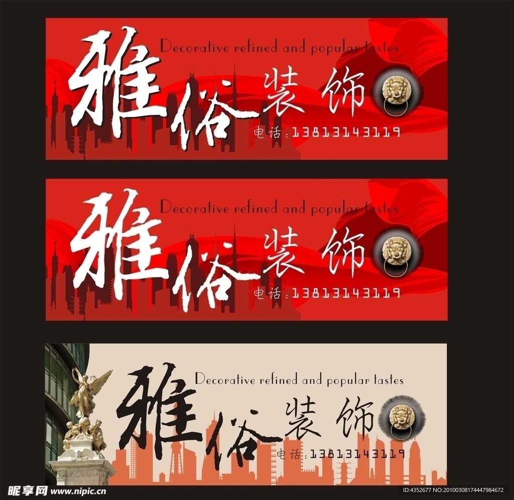 雅俗装饰公司