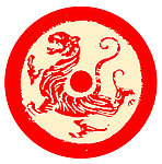 瓦当虎