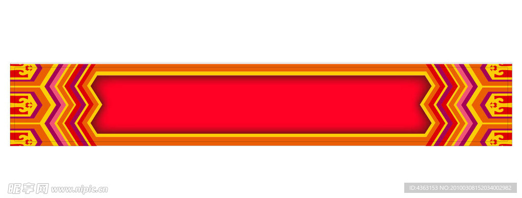 边框 底纹 花边