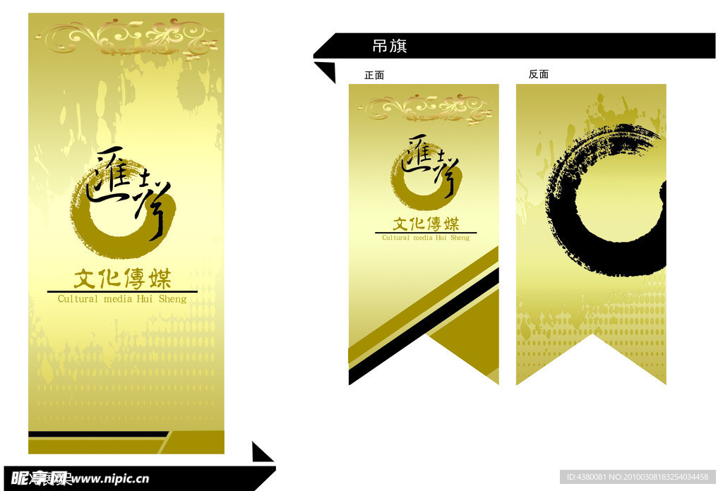 吊旗和展架