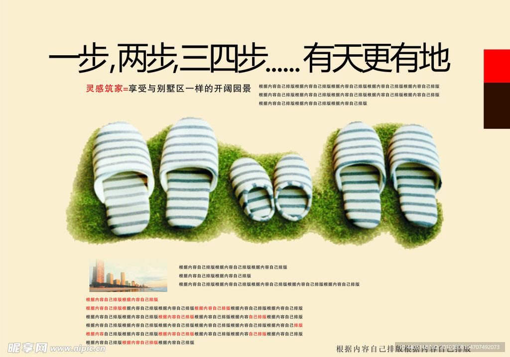 DM单房地产