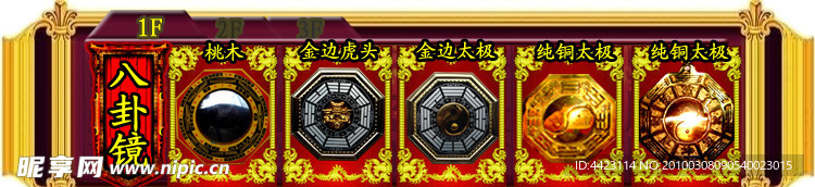 导航栏