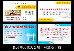 名片模板