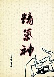 海南牛大锅