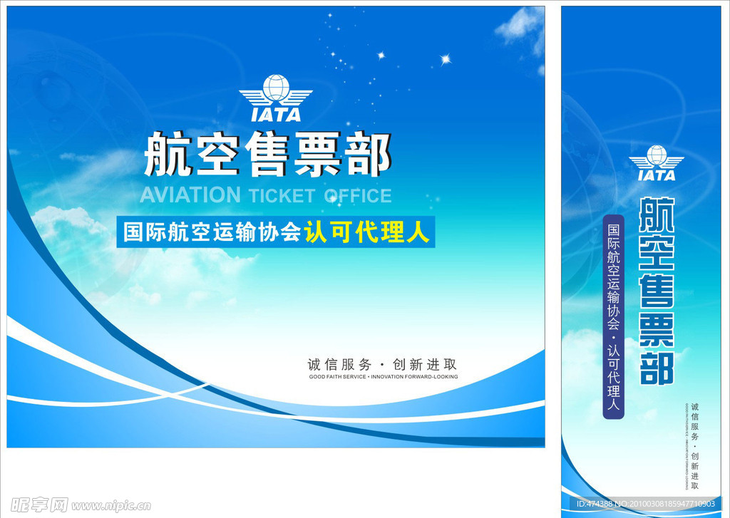 航空背景图