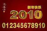 钛金字2010年
