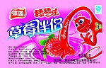 果酱包装