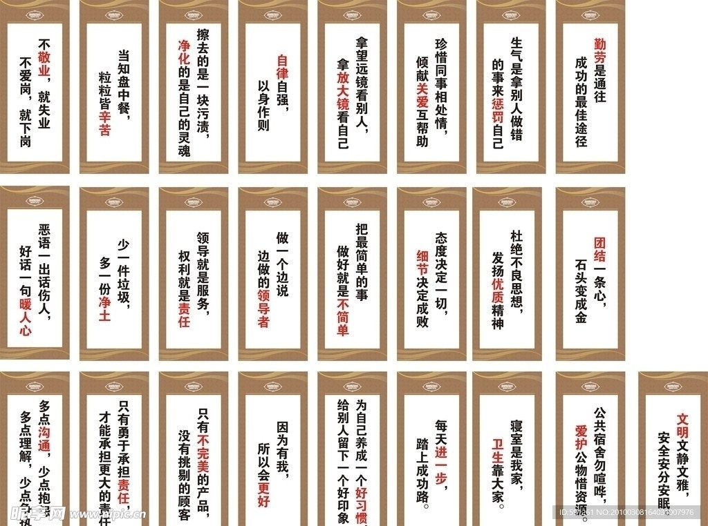 格威 咖啡 标语 守则