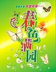 春季包柱