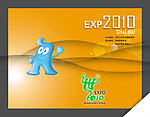 2010世博会封面