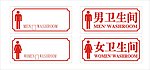 公共卫生间