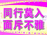 同行菲入