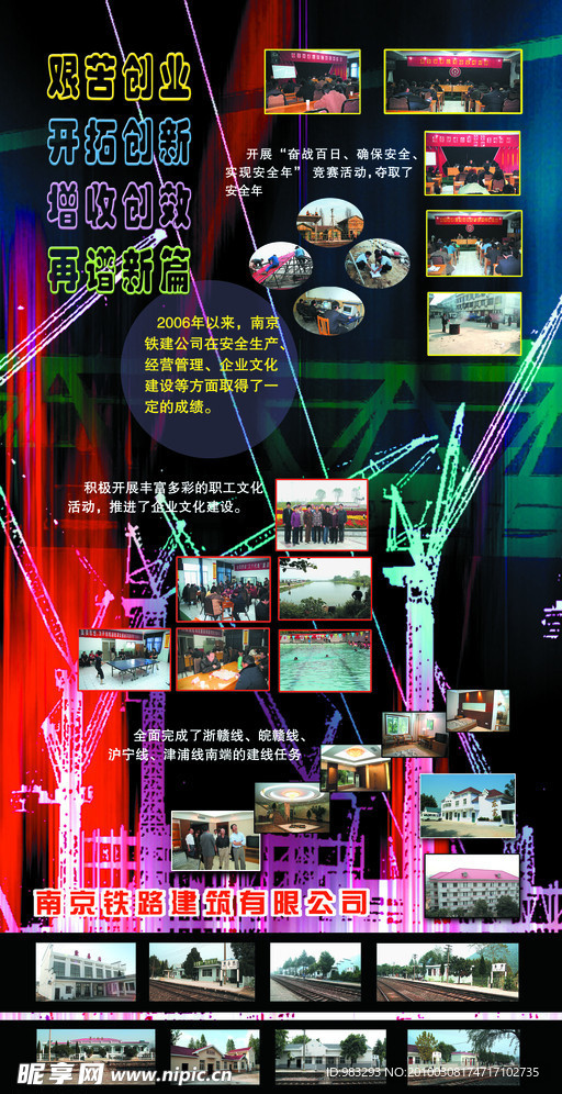 企业易拉宝